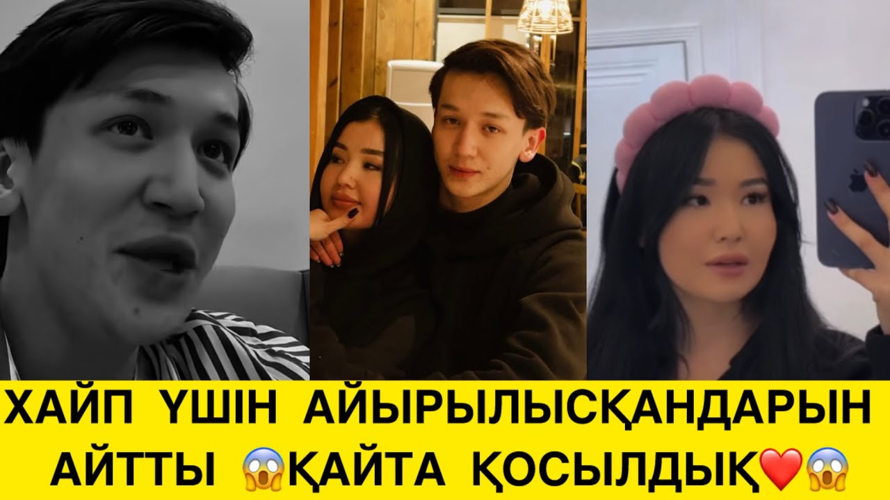 МАЗАҚ ҚЫЛЛЫ😱
