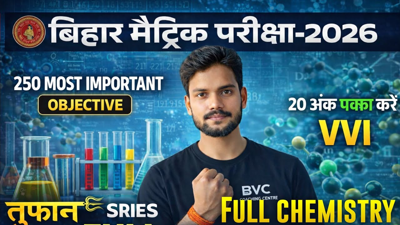 class 10th vvi chemistry objective 2026 bihar board