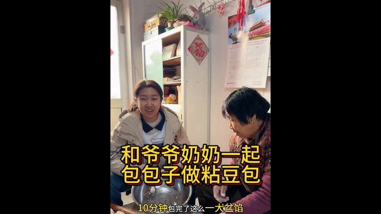 和爷爷奶奶一起包包子 做粘豆包#草莓小公主 #包子 #草莓 #青年创作者成长计划 #vlog十亿流量扶持计划 @草莓小公主 @DOU+小助手 @抖音创作小助手 @抖音小助手