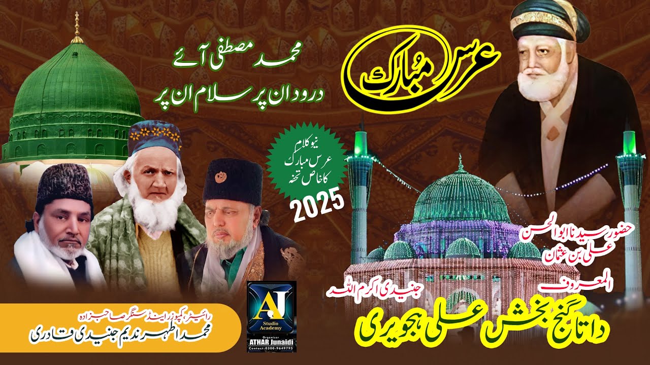 urs data ali hujveri#muhammad mustafa aaye#new qawali 2025#aj studio academy gujranwala