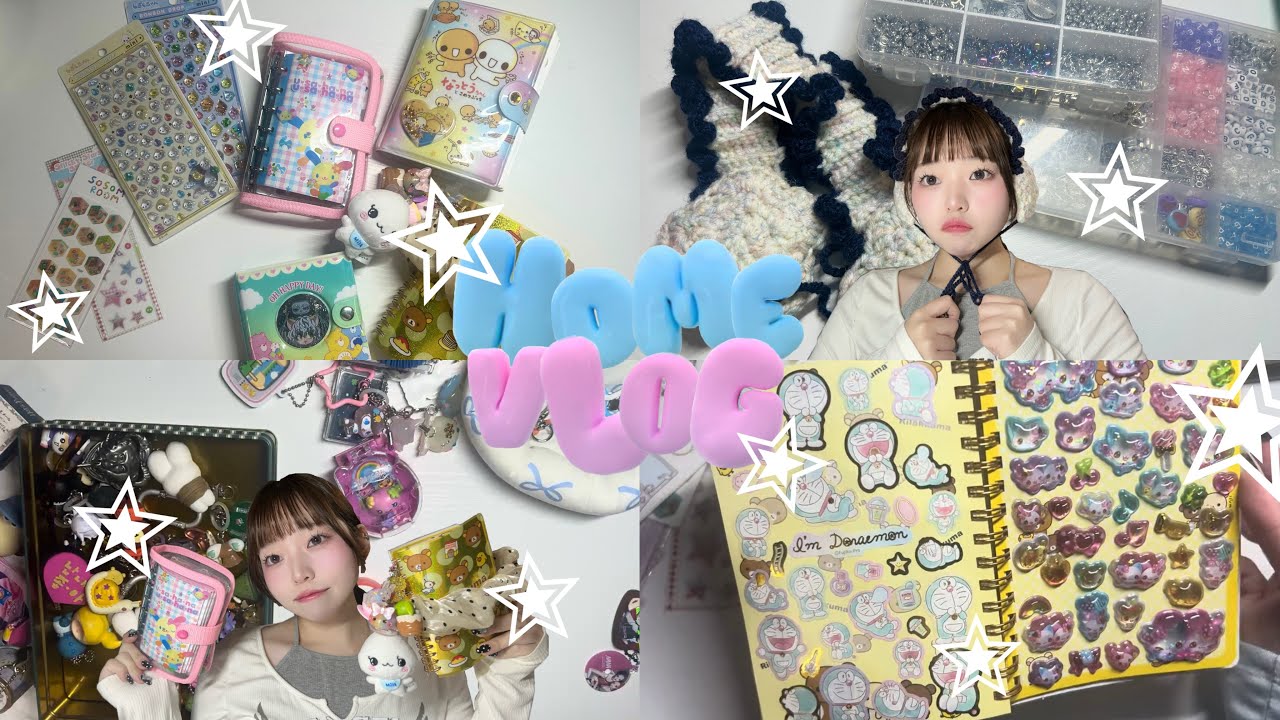 好きなものに囲まれるおうち時間🏠【ガチャガチャ・シール・編み物】