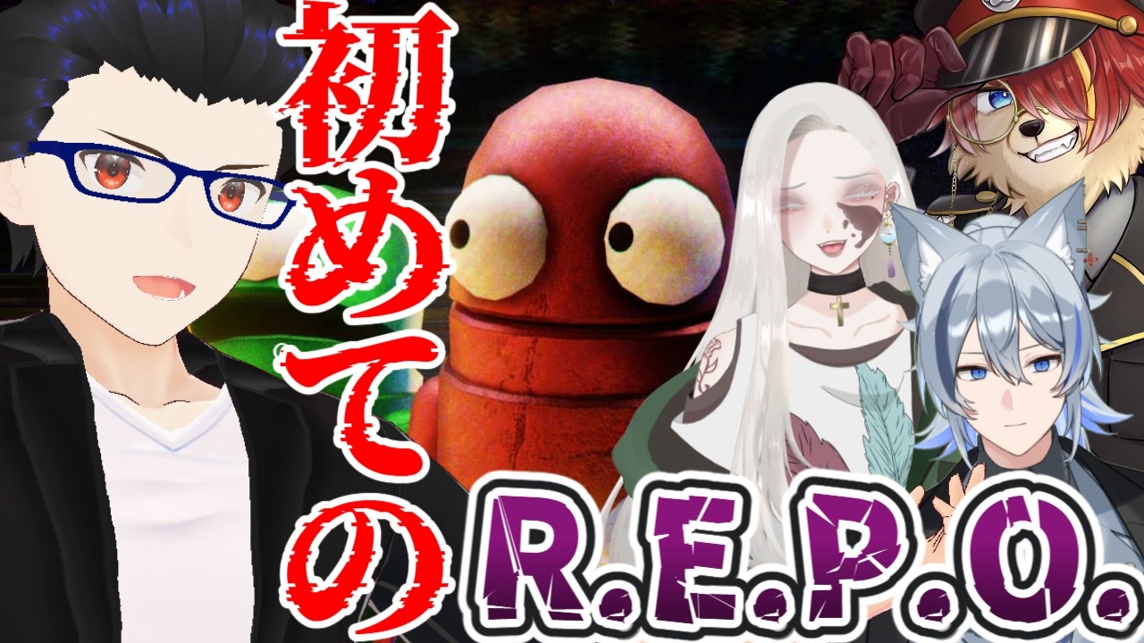 【R.E.P.O.】初めてのR.E.P.O.に挑戦！盗みまくるぞ！！【#個人Vtuber】
