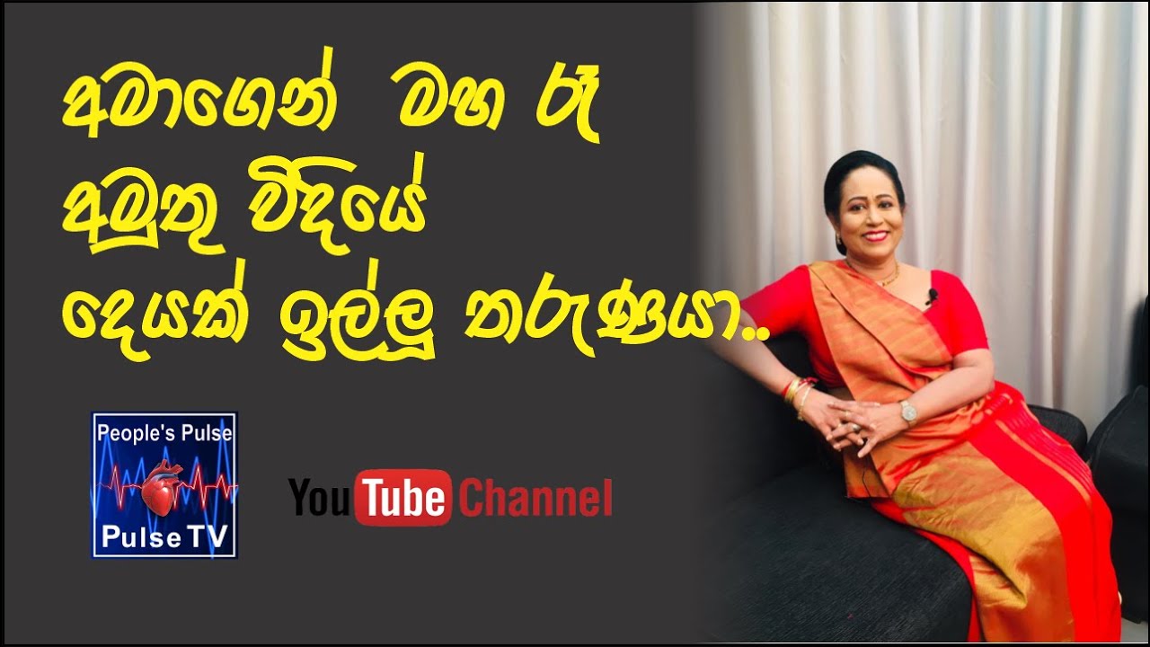 AMA WITH YOUTH | අමාගෙන් අමුතු විදියේ දෙයක් ඉල්ලපු තරුණයා