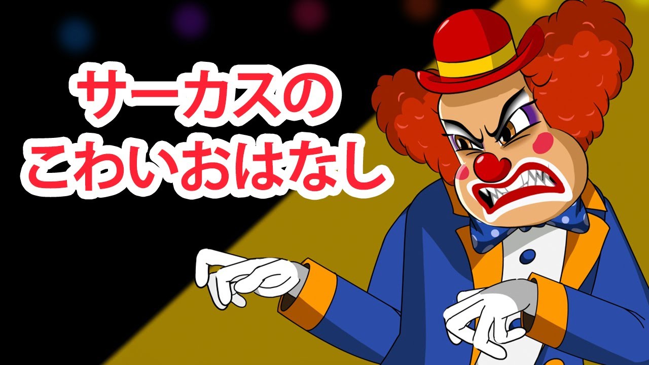 💥 新しいエピソード 2025 💥 マーシャのふしぎなおはなし 👻🤡 サーカスのこわいおはなし 🎪😱 エピソード25 👱‍♀️🐻 マーシャとくま