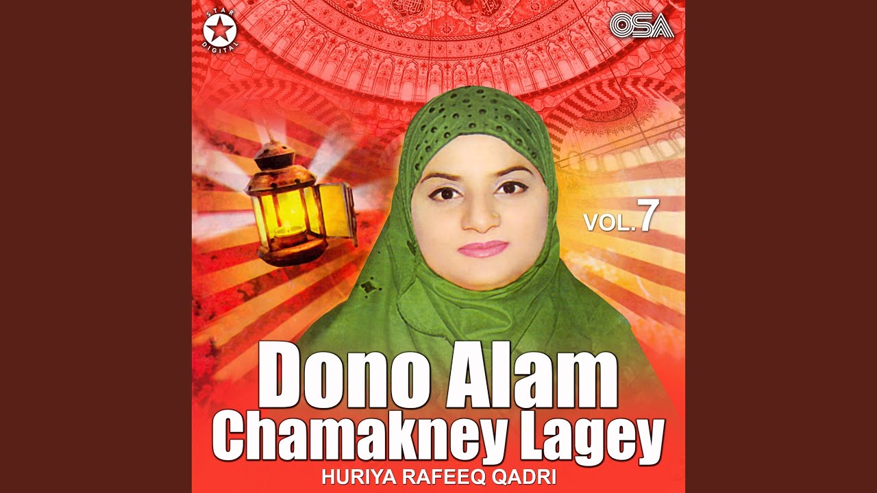 Dono Alam Chamakney Dhamakney Lagey