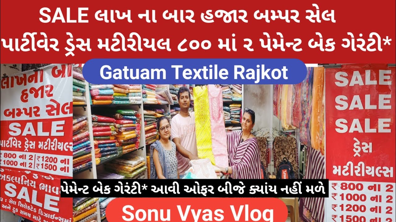 SALE લાખ ના બાર હજાર બમ્પર સેલ પાર્ટીવેર ડ્રેસ મટીરીયલ ૮૦૦ માં ૨ પેમેન્ટ બેક ગેરંટી* Gatuam Textile