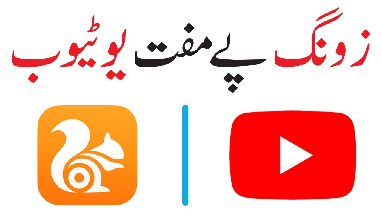 Zong Free Unlimited Youtube Internet 2018 UC Browser