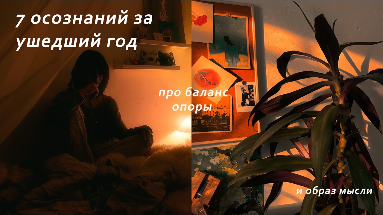 выводы, которые я бы хотела сделать раньше