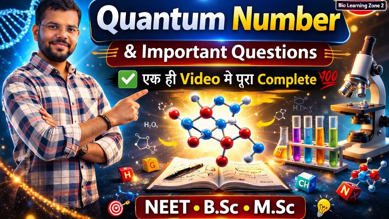 👉 Quantum Number Full Chapter in One Shot | Important Questions | NEET 2026 