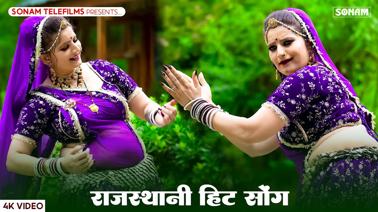 2025 के सुपरहिट गाने | Sonam Gujari | Maya Gujari | New Rajasthani DJ Songs 2025 | Nonstop Songs
