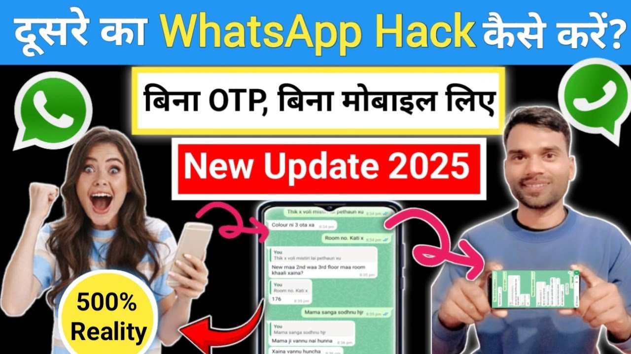 Whatsapp chat dekhe 😀 New Update ने कमाल कर दिया | Whatsapp chat | भुलकर भी अब ये गलती मत करना 
