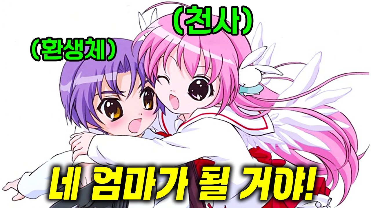 머리 꽃밭🌸천사와 보살같은 악마의 동거생활 (눈물주의😭)