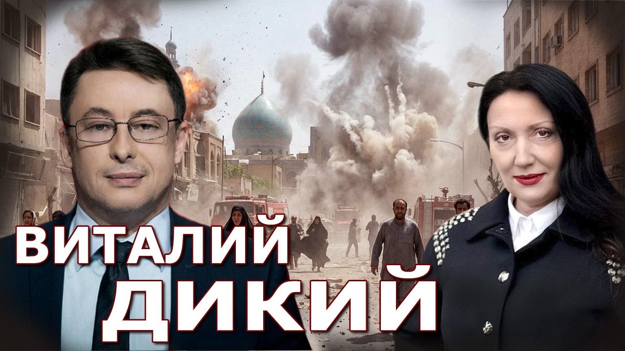 Иран плохо «аукнется» Украине! Кто втянул Трампа в войну? Нужна ли иранцам демократия? Где Мир?
