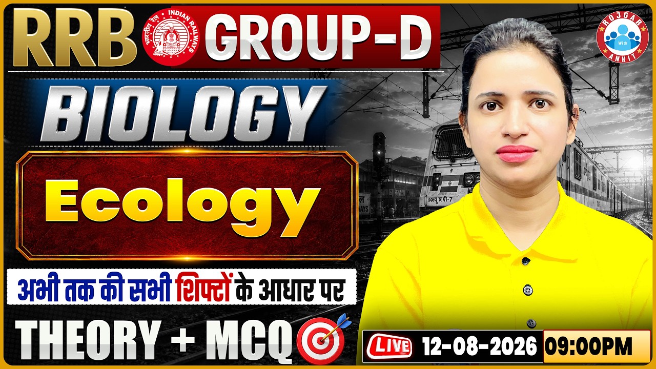 RRB Group D Science | RRB Group D Biology | RRB Group D Marathon By Bhawana Maam
