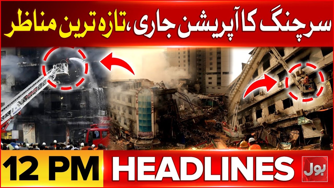 Gul Plaza Tragedy | Building Collapsed | BOL News Headlines at 12 PM | Rescue Operation Continue