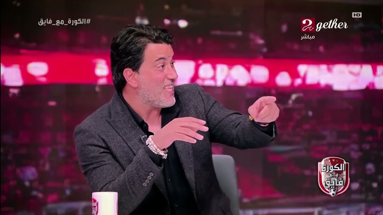 اول تعليق في الاستوديو بعد تعادل الزمالك امام المصري في كأس الكونفيدرالية