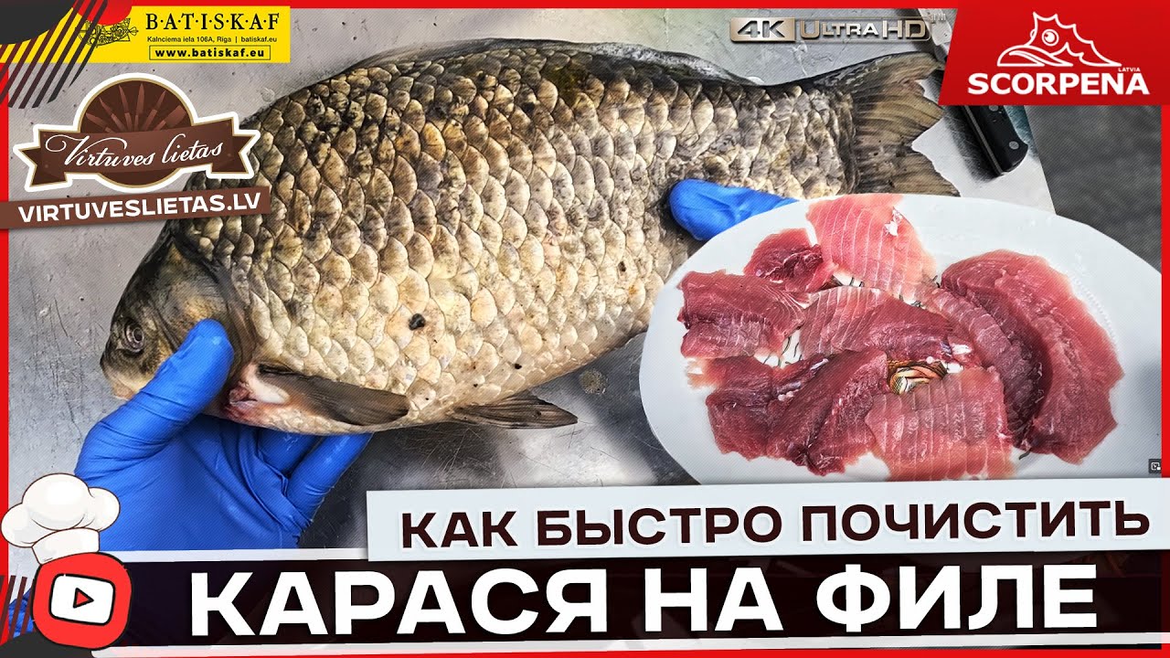 Как разделать карася на филе кусочками.Чистка и разделка карася