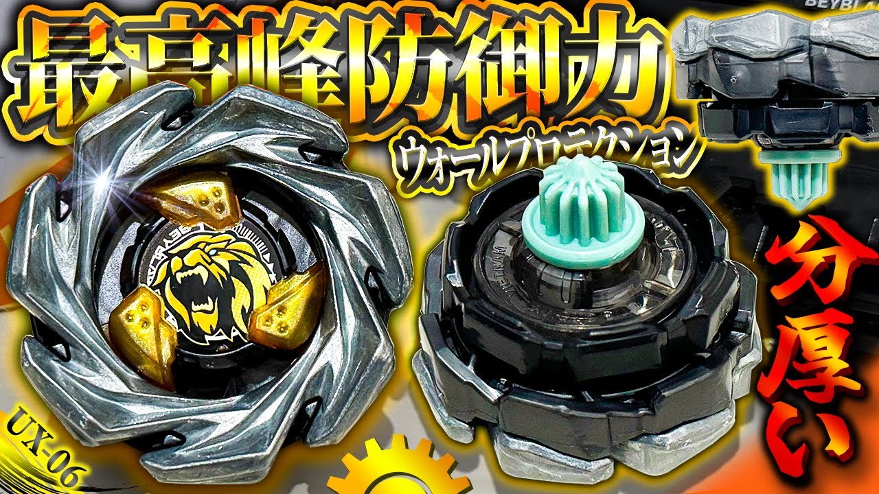 【ほぼ壁】レオンクレスト7-60GNの防御力が過去最高峰レベルに高い！分厚すぎて攻撃が通ってないwww【大人向け解説】【ベイブレードX】