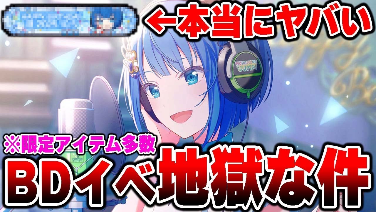【重要】プロセカ5周年後に追加された各キャラの『バースデーイベント』がしっかり地獄らしいので実際にやってみた...【プロジェクトセカイ】