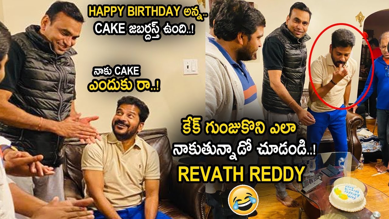 MP Revanth Reddy Cake Cutting & Birthday Celebrations In America || Revath Reddy Latest Video || TC