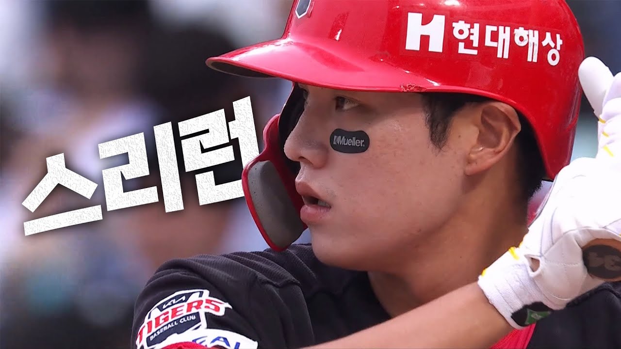 [KIA vs NC] 팀에 귀중한 리드를 안긴 한 방! KIA 오선우의 선제 스리런! | 6.14 | 크보모먼트 BY 삼진제약 | 야구 하이라이트