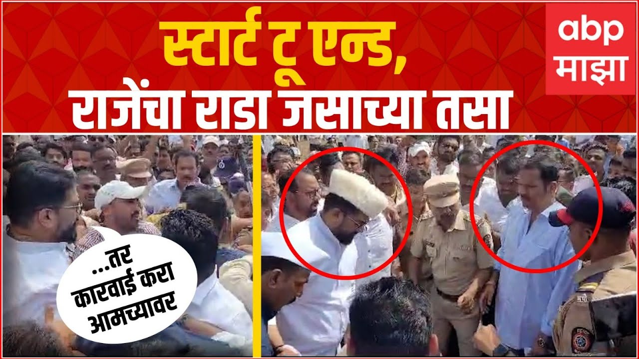 Udayanraje Bhosale vs Shivendraraje Bhosale: भूमिपूजनावरुन वाद, स्टार्ट टू एन्ड, राजेंचा UNCUT राडा