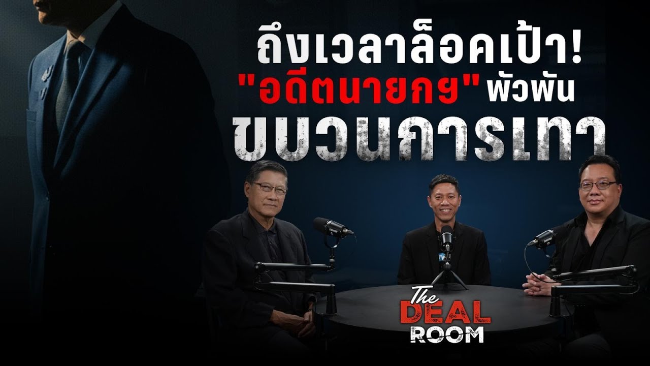 ล็อคเป้า! 