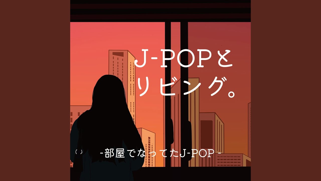 好きだから。 (Cover)
