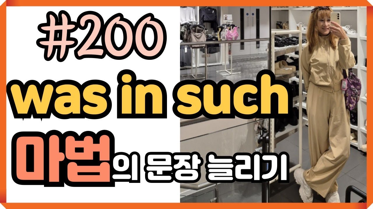 [로지스쿨]#200 영어실력 떡상하는 문장 만들기/어순훈련
