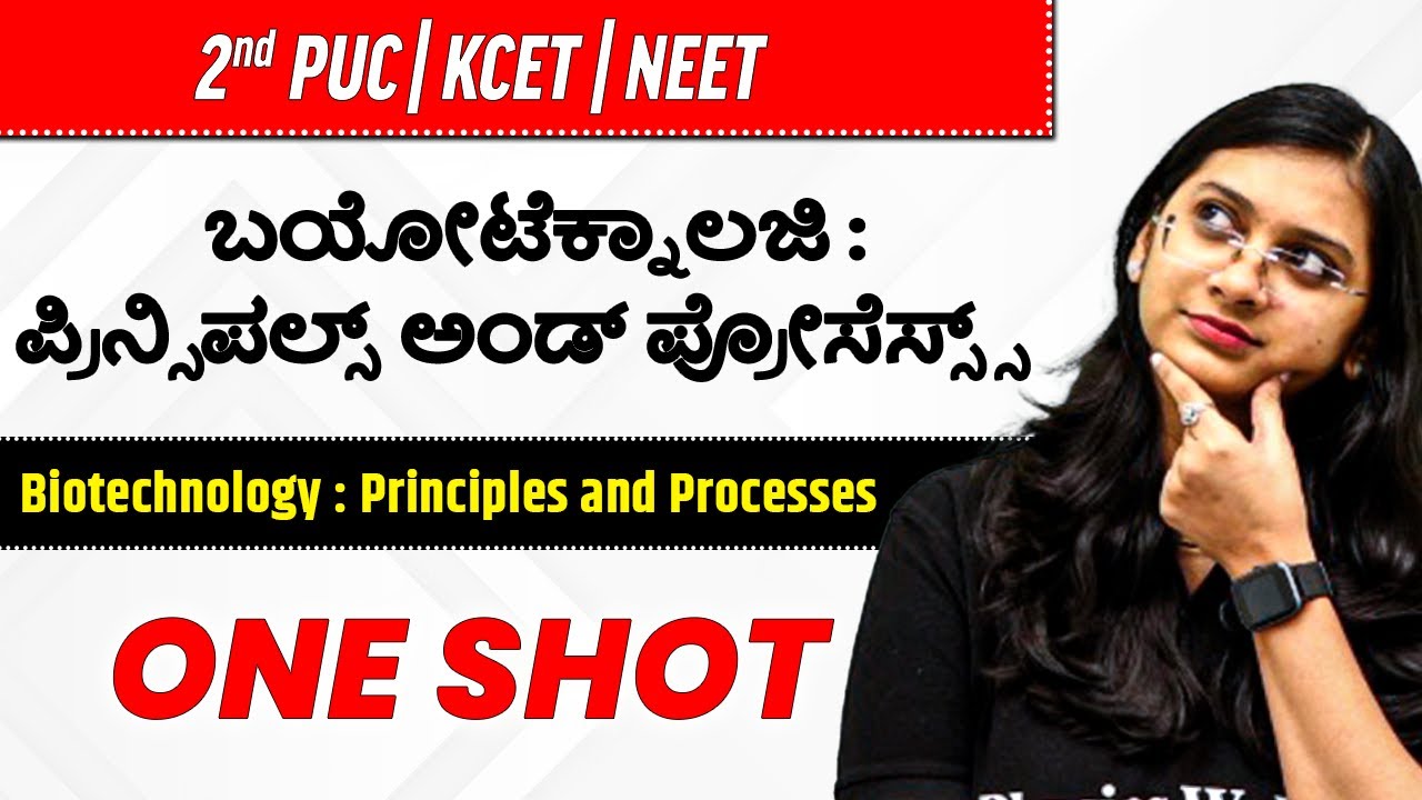 Biotechnology: Principles and Processes | 2nd PUC/KCET/NEET