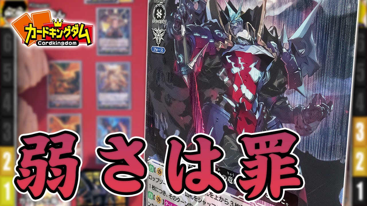 竜牙独尊発売！！　コバやん「ドラゴニック・ヴァンキッシャー」 vsとり店長「クラレットソード・ドラゴン」