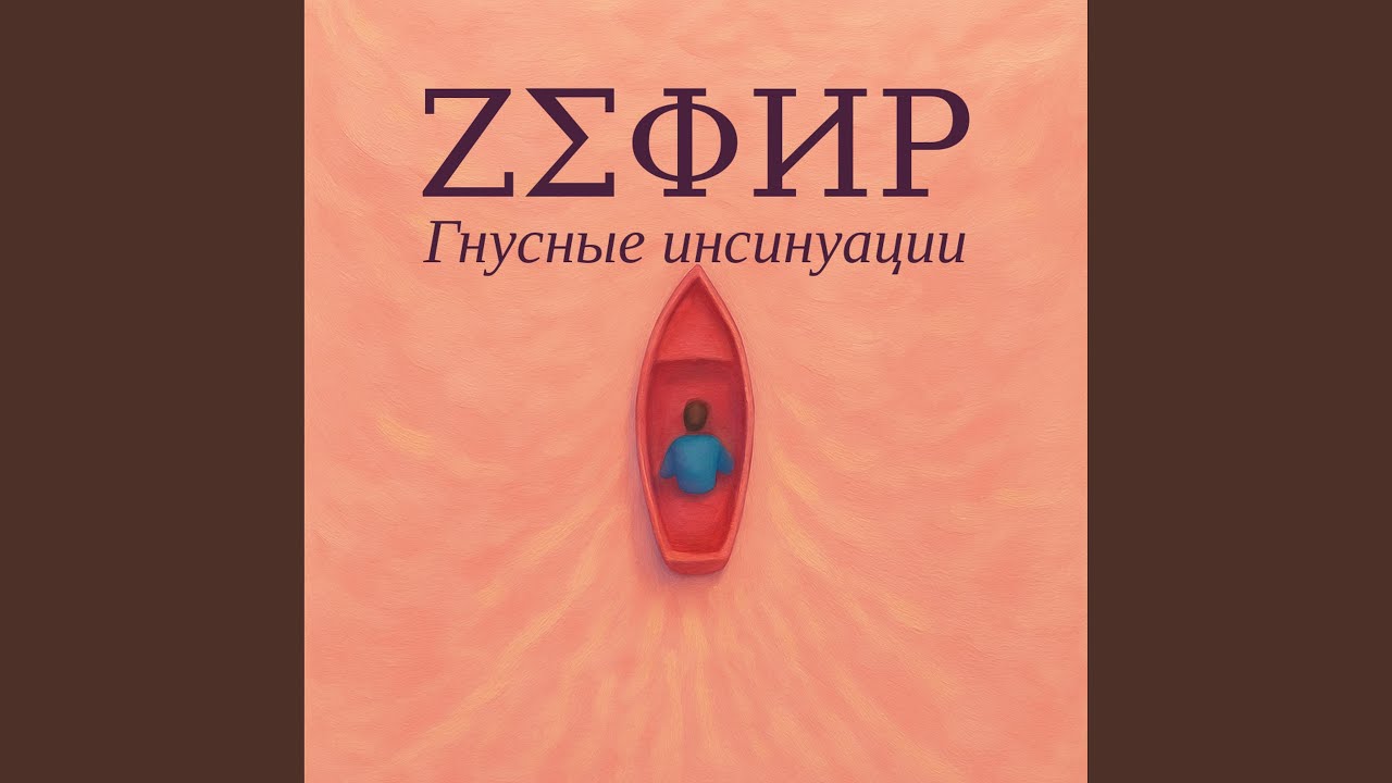 В глубине души 2