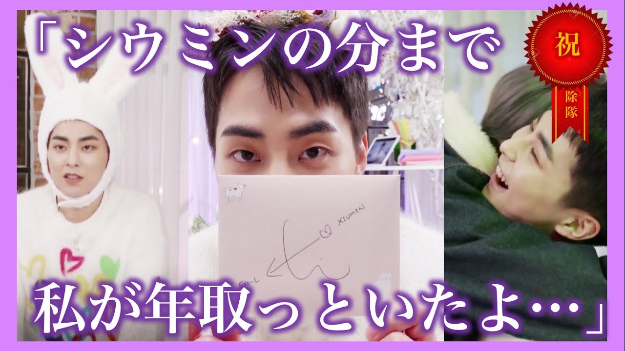 【EXO_日本語字幕】除隊第1号！おかえり我らがキム・ミンソク！