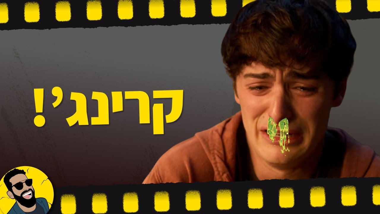 דברים מוזרים | עונה אחרונה |  VOL 2 ביקרות