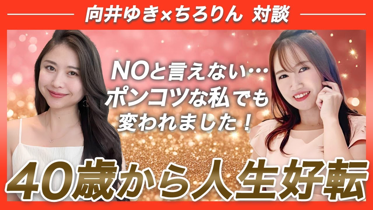 手放して激変！怒られないように生きていた…他人のための努力を捨てました♡
