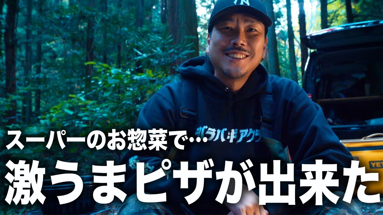 レゲエマンのキャンプ【開発中のラバラバギアで料理編】