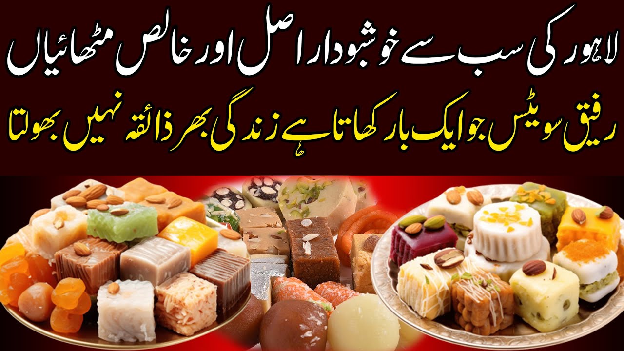 Rafeeeq Sweet Mochi Gate Walay | Lahore Famous Sweet | Quetta Foods