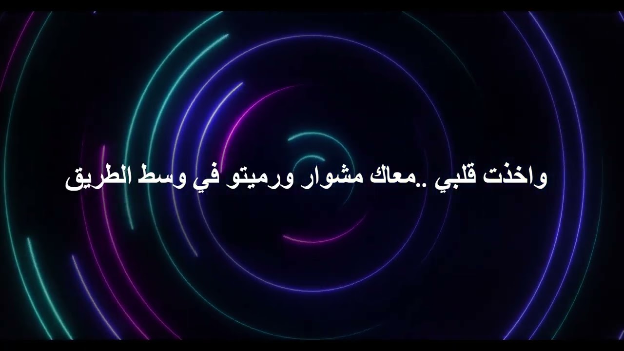 حرام   كاريوكي