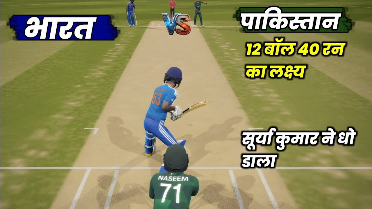 India vs Pakistan full drama match ind vs pak big thriller India need 12 balls 40 runs GAMEPLAY