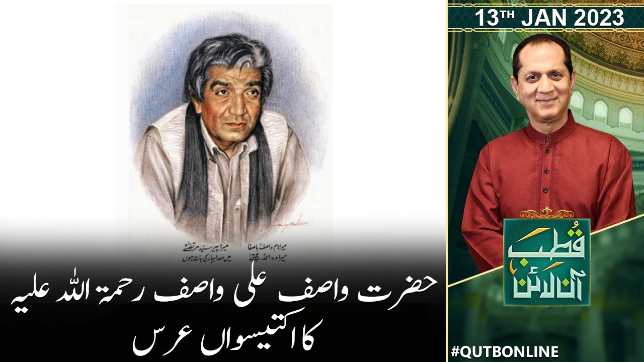 Qutb Online With Bilal Qutb | SAMAA TV | 13th January 2023
