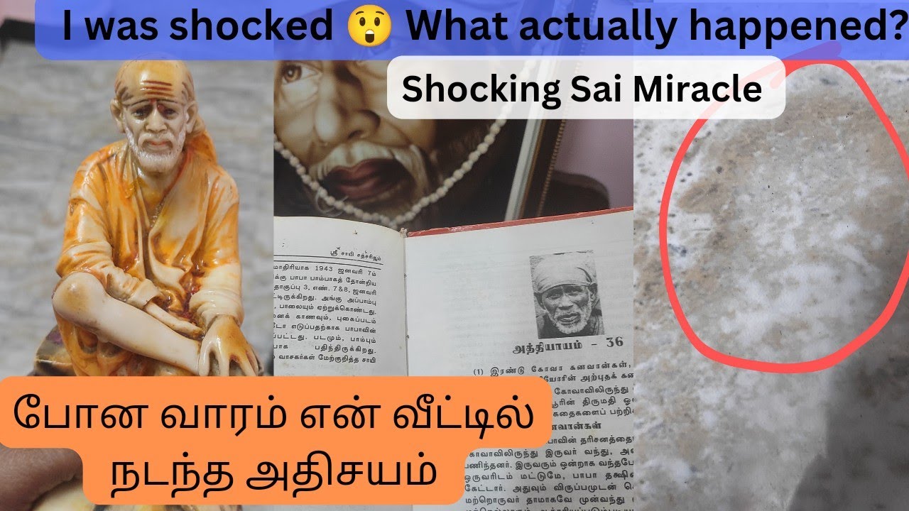 #vlog பாபா செய்த அதிசியத்தை பாருங்கள் | பாபா ஒரு குழந்தை | சத் சரிதத்தின் சக்தி இது தான் | #youtube