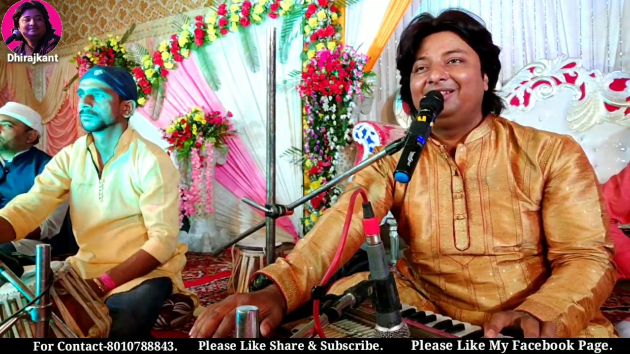 Letest Maithili Gazal. सबके त दीवाना केलौं मुदा...Stage performance by Dhiraj kant. 8010788843.