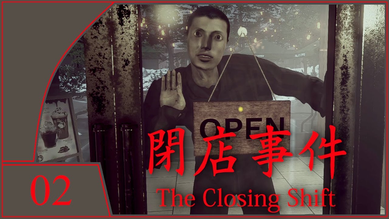 Außer Kontrolle geratene Triebe [ENDE] - 02 # The Closing Shift | 閉店事件