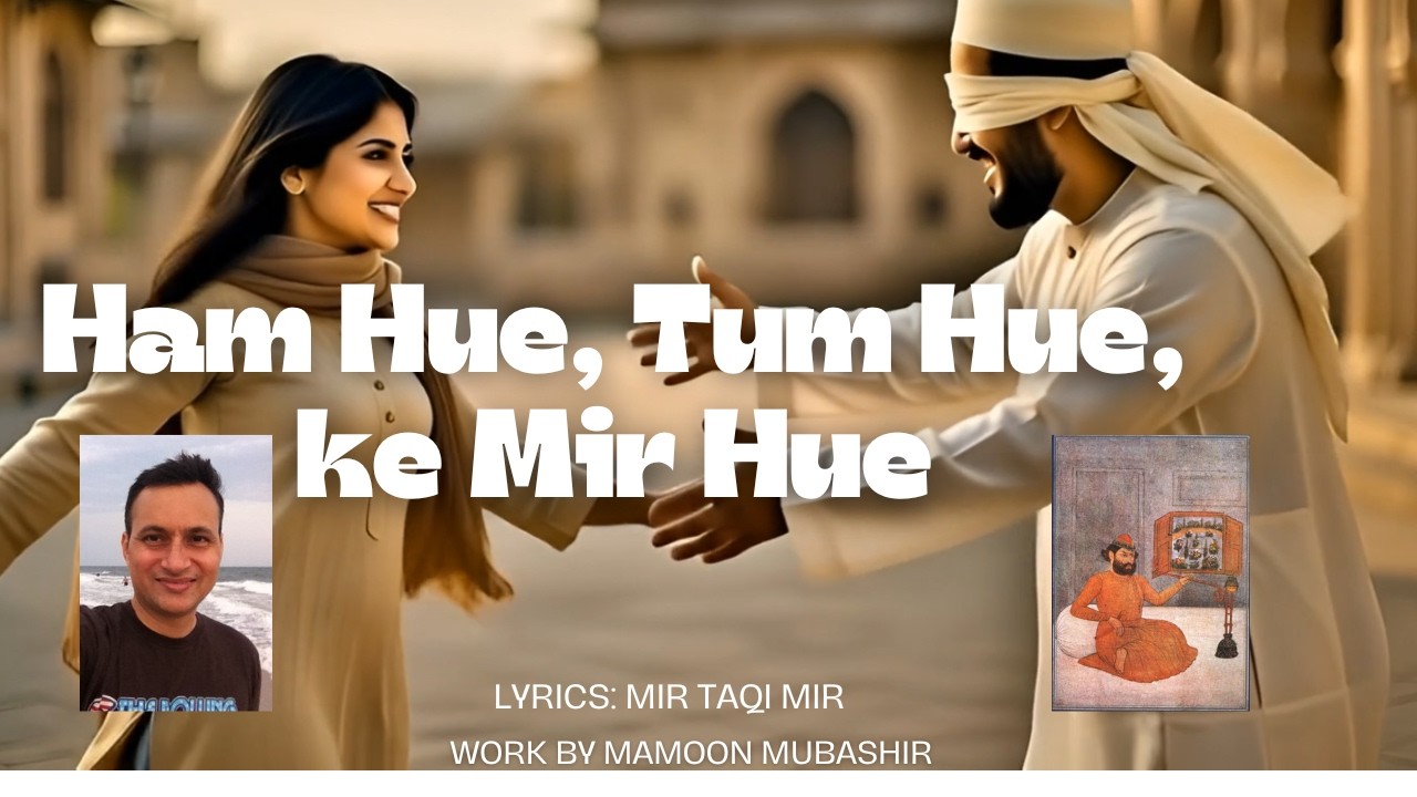 Ham Hue Tum Hue ke Mir Hue [Be It I, You or Mir] | Urdu Song || ہَم ہُوئے تم  ہُوئے کہ  مِیر ہُوئے