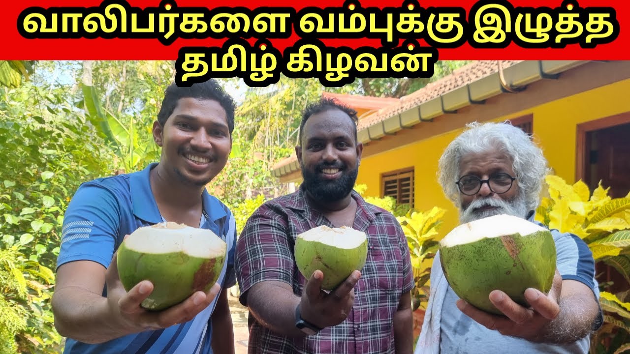 வாலிபர்களை வம்புக்கு இழுத்த தமிழ் கிழவன் | @AlasteenRock