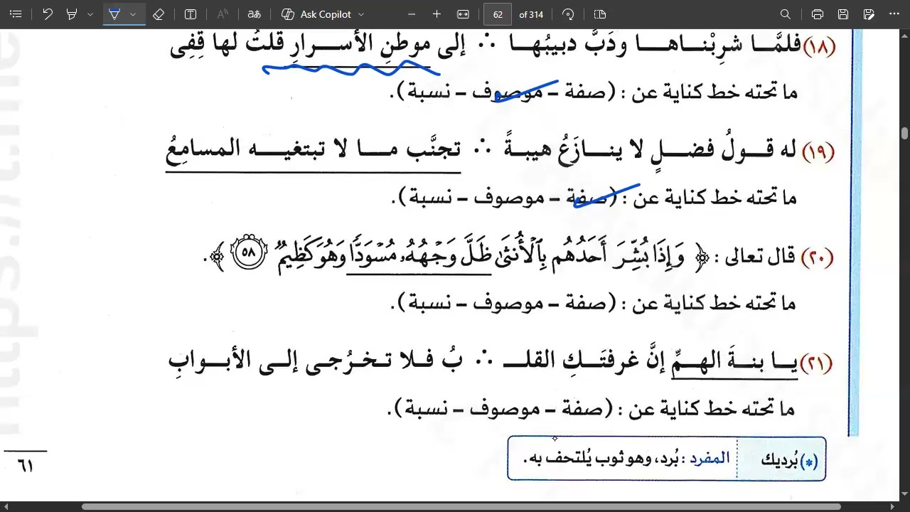 الكناية  (2) الحصة الأولى شهر مارس