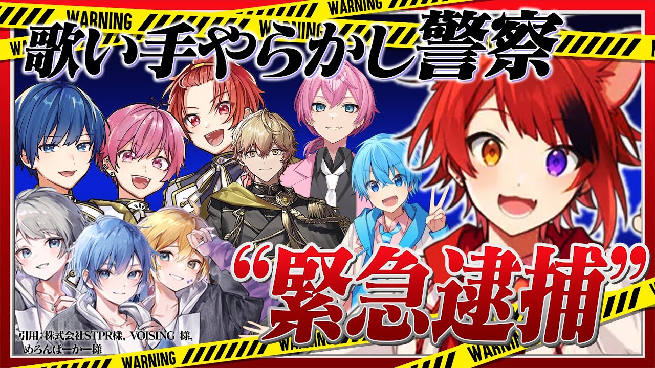 人気歌い手達の『やらかしエピソード』がエグすぎた【すとぷり】【いれいす】【シクフォニ】【めろぱか】【AMPTAK】【ええ研】【歌い手考察】