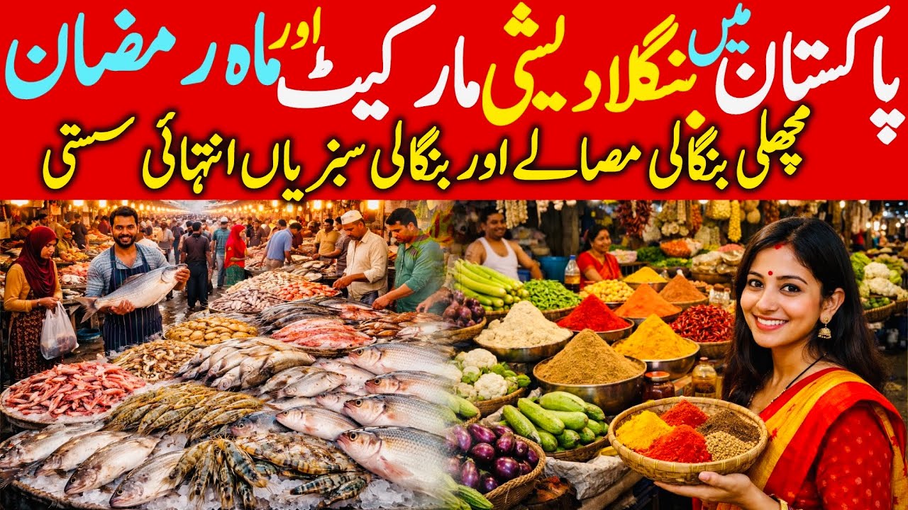 Wholesale Fish Market Karachi || Bangla Bazar || Prawns 🍤 Fish price update || Explore Bangladesh🇧🇩