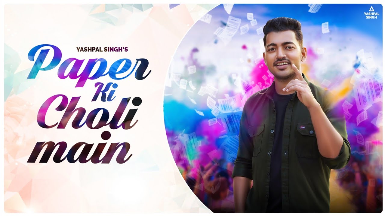 Paper KI Choli Main : Yashpal Singh (Official Song ) Latest Holi Song 2020 | D Music | Richy