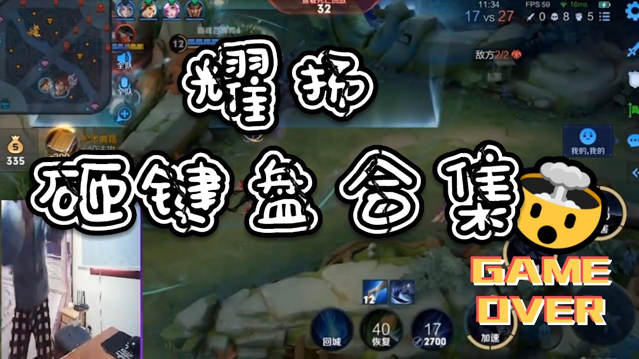 耀扬砸键盘合集